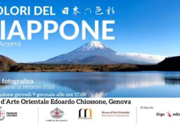 Fabio Accorrà - I colori del Giappone - Museo Chiossone - Genova
