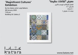 Luigi Ballarin - Magnificent Cultures - Medina Roma - Doha
